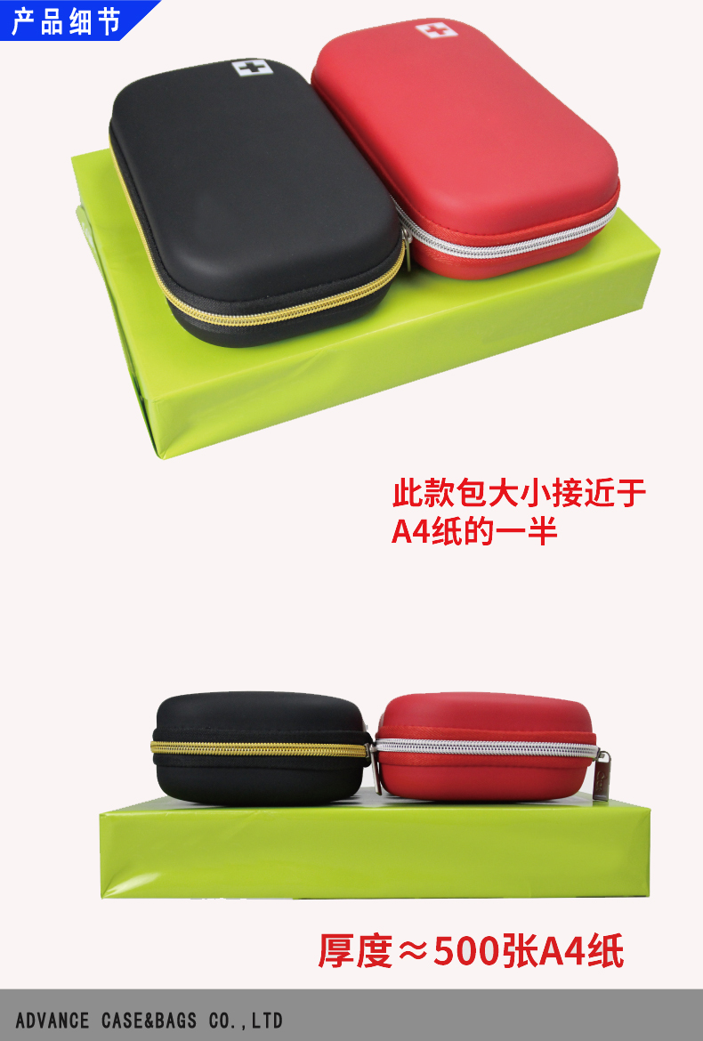 便攜式醫療盒/EVA盒